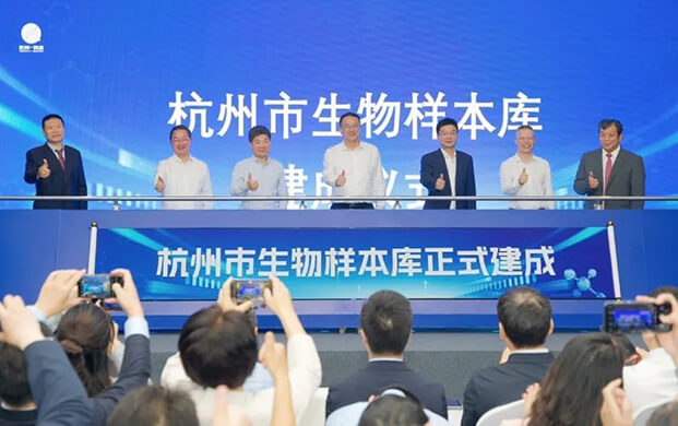 杭州建成全省首個”生物銀行”,200萬份樣本存儲助力醫療創新